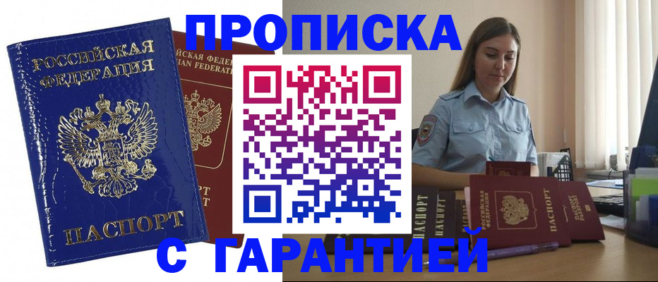 временная регистрация поиск в Краснознаменске