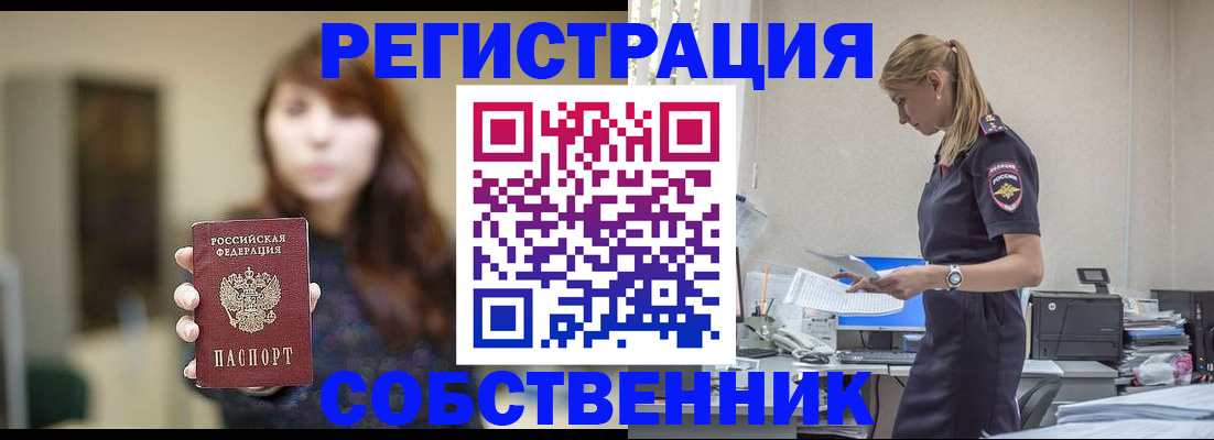 прописка для кредита в Краснознаменске