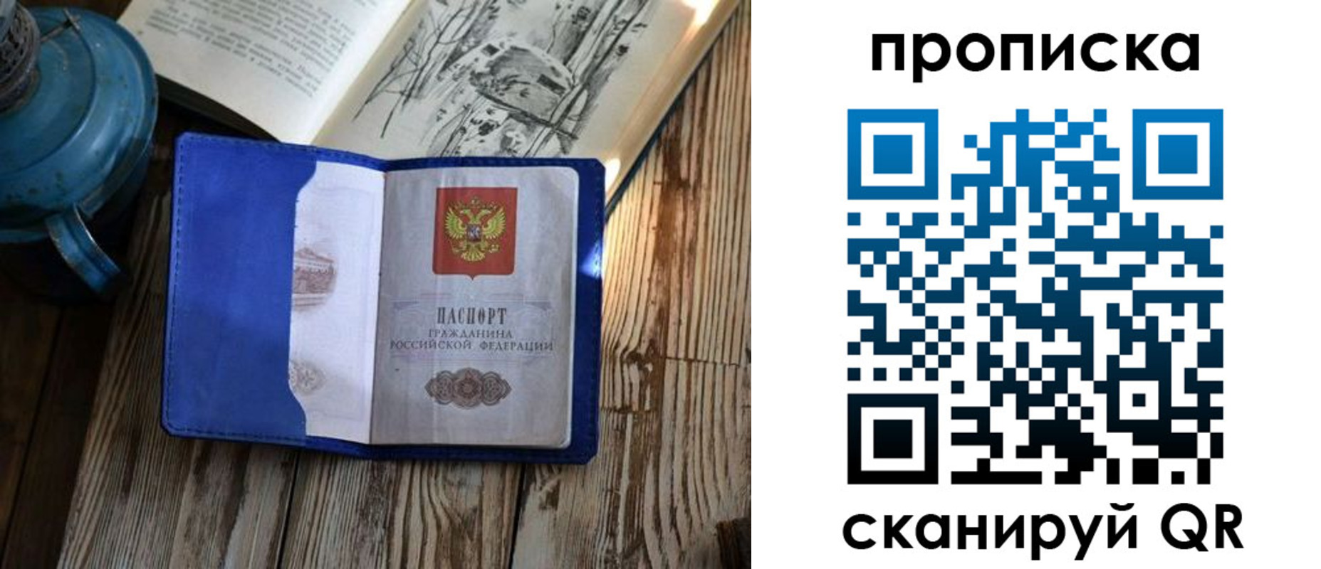 временная регистрация адрес в Краснознаменске