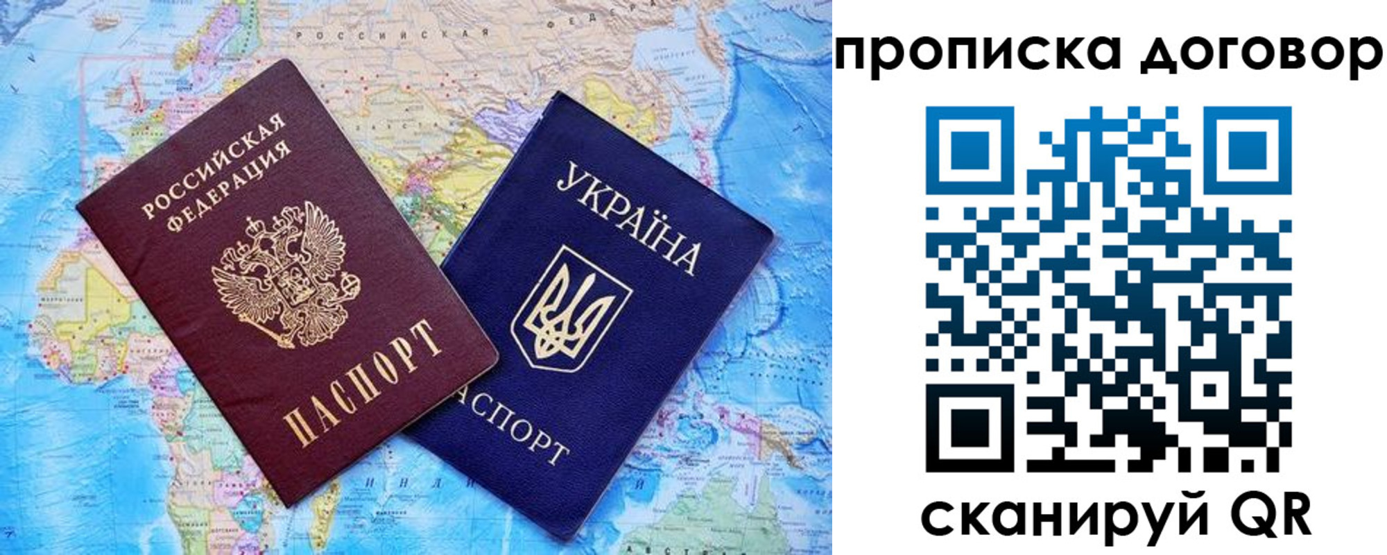 купить прописку в Краснознаменске