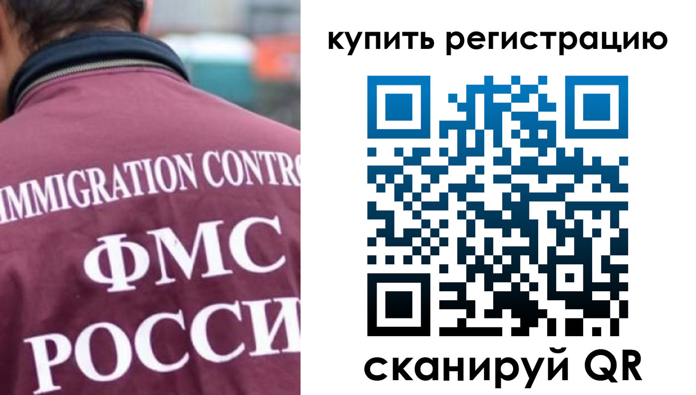 временная регистрация адрес в Краснознаменске