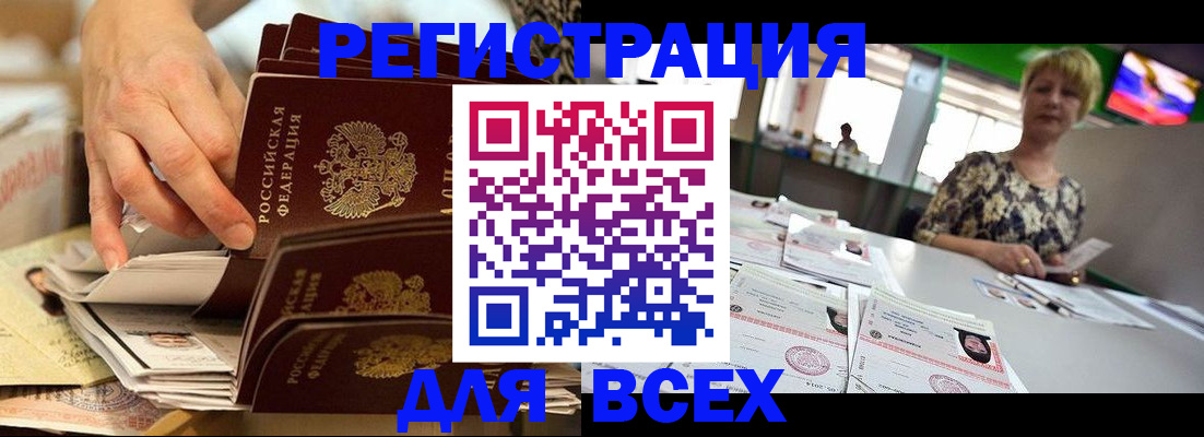 временная регистрация в Краснознаменске