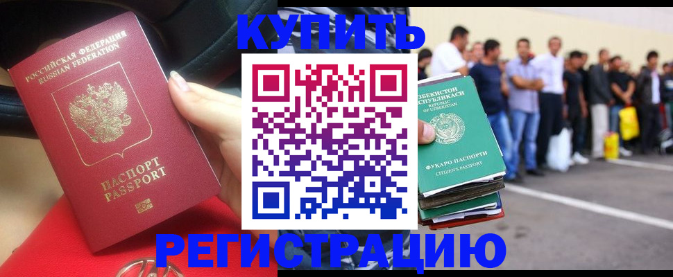 где прописаться в Краснознаменске