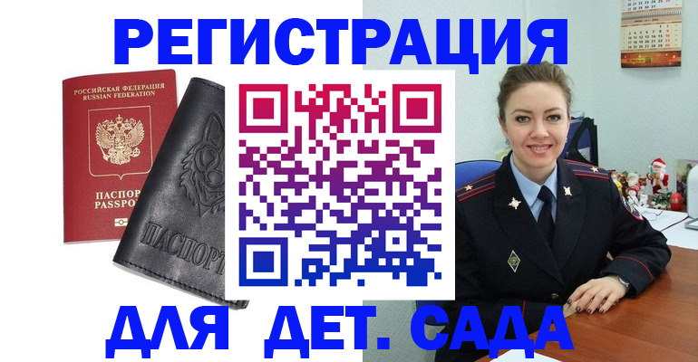 прописка поиск в Краснознаменске