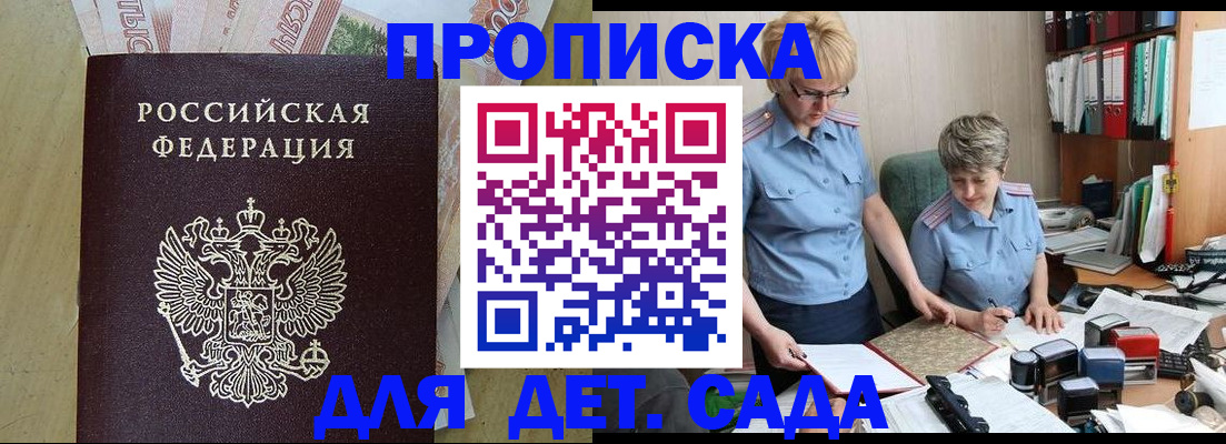миграционный учет в Краснознаменске