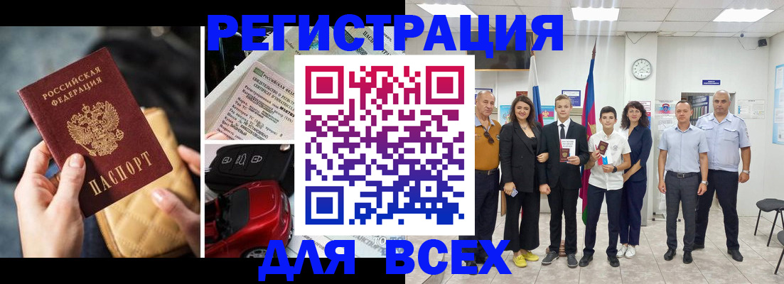 где прописаться в Краснознаменске